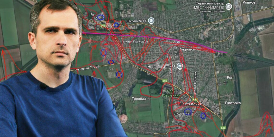 Битва за Покровск: Юрий Подоляка сообщил о полном окружении ВСУ на юге города