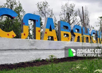 Гауляйтер Славянска Лях призвал население к эвакуации