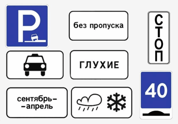 Новый ГОСТ для водителей: в России появятся необычные дорожные знаки