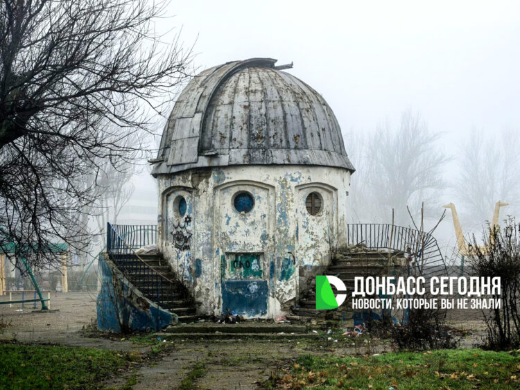 Заброшенный планетарий в Донецке: когда-то здесь учились смотреть вверх