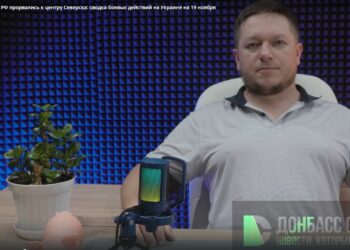 Штурмовые группы ВС РФ прорвались к центру Северска: сводка боевых действий на Украине на 19 ноября