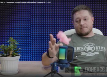 Войска РФ в 16 километрах от Славянска: сводка боевых действий на Украине 28.11.2025