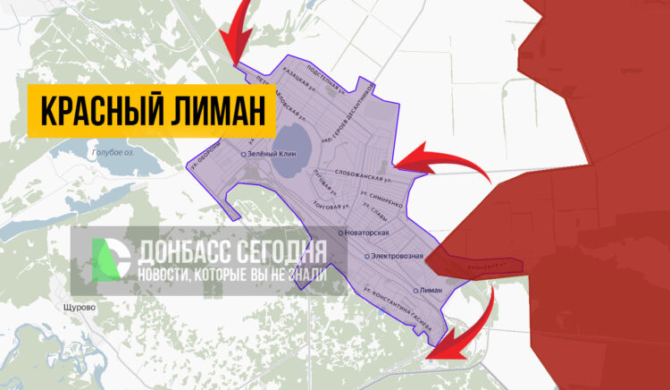 Красный Лиман в оккупации: особенности штурма захваченного Киевом города