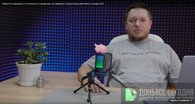 Войска РФ закрепились в Степногорске | Сырский врёт про Димитров | Сводка боевых действий на 5.12