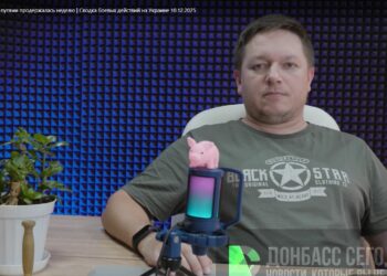 ВС РФ взяли Северск: оборона ВСУ продержалась неделю | Сводка боевых действий на Украине 10.12.2025