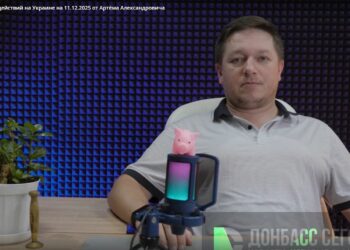 ВС РФ взяли Северск | Сводка боевых действий на Украине на 11.12.2025 от Артёма Александровича