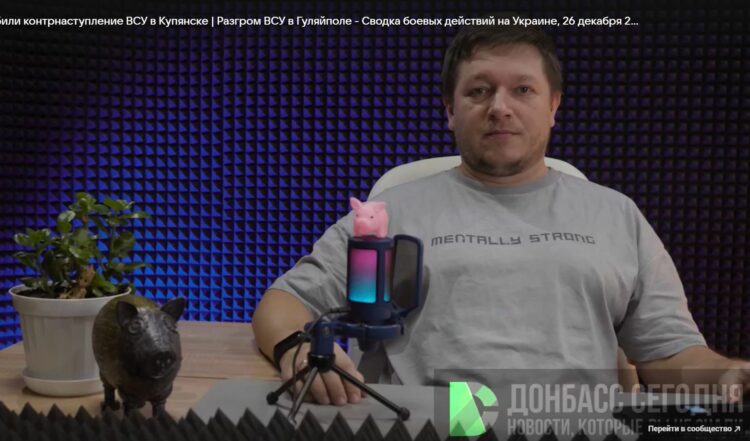 Войска РФ разбили контрнаступление ВСУ в Купянске | Разгром ВСУ в Гуляйполе — Сводка боевых действий на Украине, 26 декабря 2025