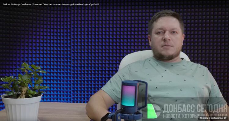 Войска РФ берут Гуляйполе | Зачистка Северска — сводка боевых действий на 3 декабря 2025
