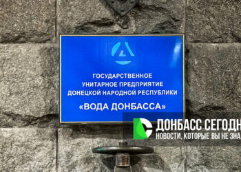 Масштабная модернизация насосной станции в Иловайске и ремонт очистных сооружений Харцызска