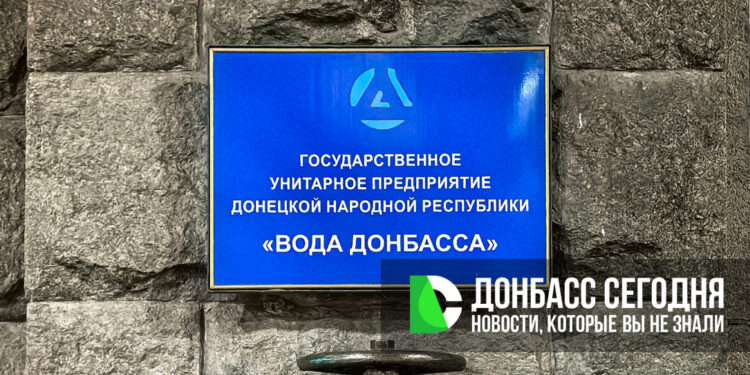 Масштабная модернизация насосной станции в Иловайске и ремонт очистных сооружений Харцызска