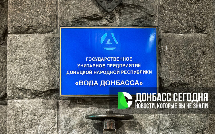 Масштабная модернизация насосной станции в Иловайске и ремонт очистных сооружений Харцызска
