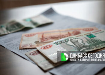 Региональные выплаты прекращаются в ДНР: что изменится для получателей с 1 января