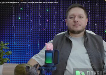 Войска РФ вошли с Брянщины: разгром обороны ВСУ. Сводка боевых действий на 20 января 2026