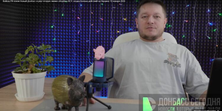 Войска РФ взяли Новый Донбасс и рвут вторую линию обороны ВСУ: сводка боевых действий на Украине 19 января 2026