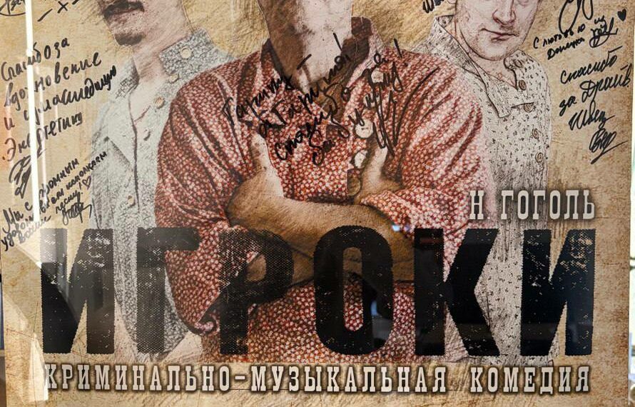 Афиша из Донецка для рок-легенды: как театр муздрамы порадовал Гарика Сукачева