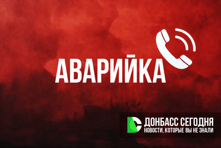 Короткие номера ЖКХ в ДНР: куда звонить для быстрого решения коммунальных вопросов