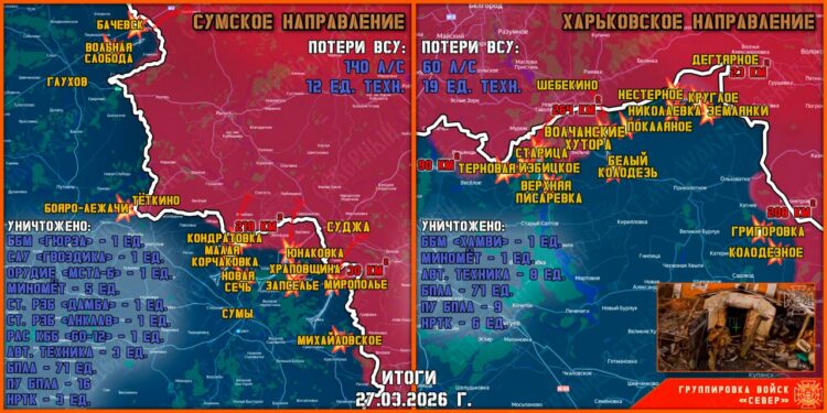 Сводка группировки войск «Север» к утру 28 марта 2026: свежая карта боевых действий в Сумской и Харьковской областях