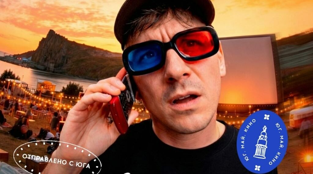 Памятник Даниле Багрову и кино под звездами: чем будет удивлять Крым на майские выходные