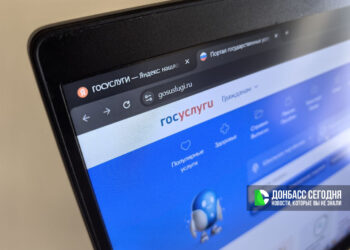В ДНР переведут около 75 региональных услуг на портал «Госуслуги»