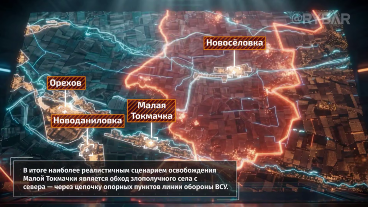 Когда возьмут Малую Токмачку — разбор от Рыбаря