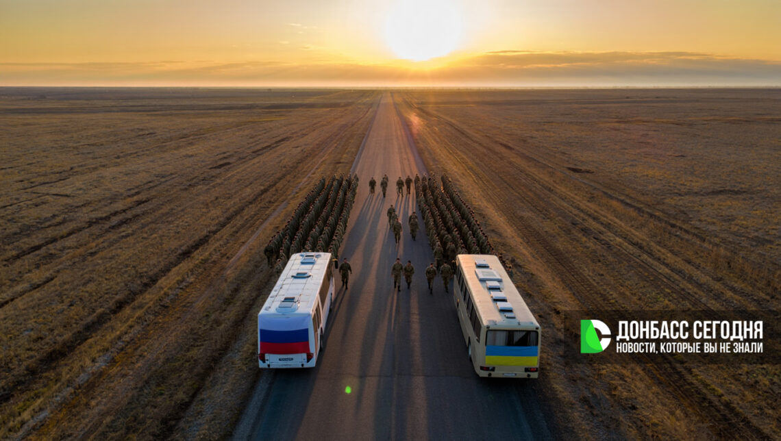 Россия и Украина провели обмен пленными по формуле 205 на 205