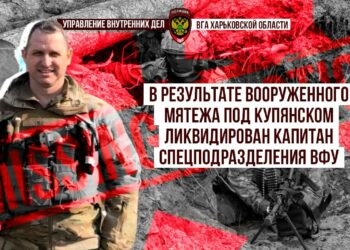 Мятеж ВСУ под Купянском: ликвидация капитана спецназа боевиков и внутренний конфликт в подразделении