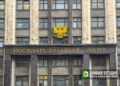 Останина: Закон о домашнем насилии может привести к отказу россиян от брака