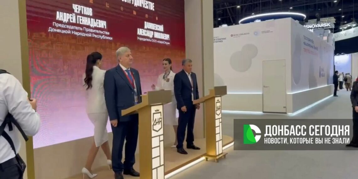 ПМЭФ 2026: в Докучаевске появится современное производство стройматериалов