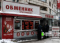 В России легализовали криптовалюту: Госдума приняла соответствующий закон. В ДНР майнинг остаётся под запретом до 15 марта 2031 года