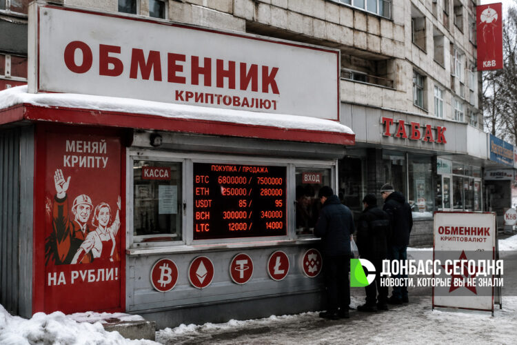 В России легализовали криптовалюту: Госдума приняла соответствующий закон. В ДНР майнинг остаётся под запретом до 15 марта 2031 года