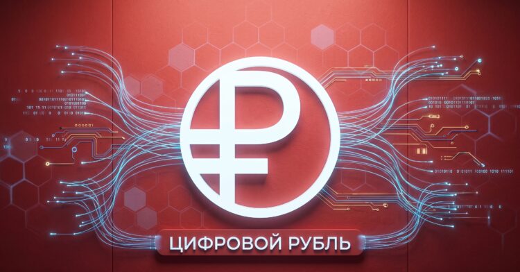 С 1 сентября в России стартует цифровой рубль — что это значит для вас