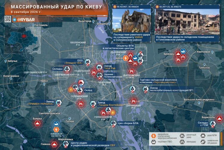 Результаты ночного удара по Киеву: поражённые объекты и новые подробности — 8 сентября 2026