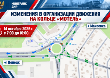 Утро без левых поворотов: на кольце «Мотель» в Донецке введут ограничения
